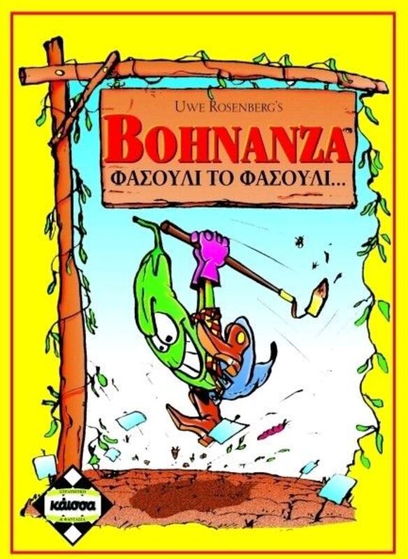Kaissa Επιτραπέζιο Bohnanza (KA111250)
