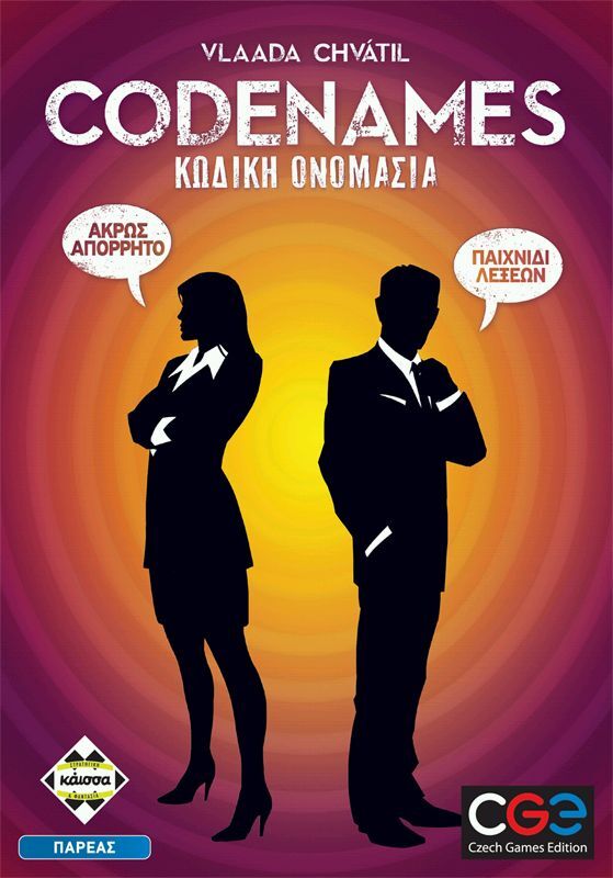 Kaissa Επιτραπέζιο Codenames-Κωδική Ονομασία (KA112059)