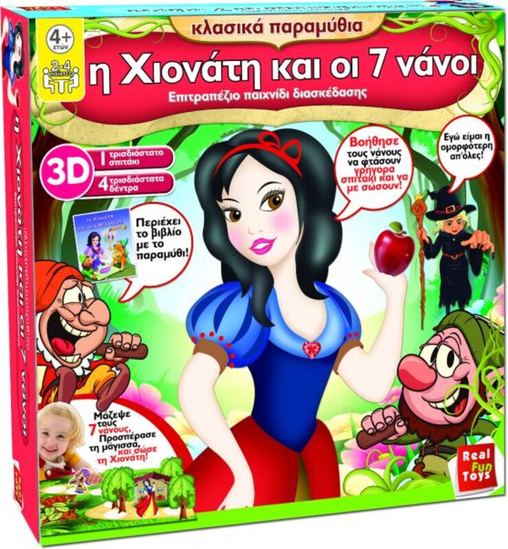 Real Fun Επιτραπέζιο Η Χιονάτη & Οι 7 Νάνοι (4063)
