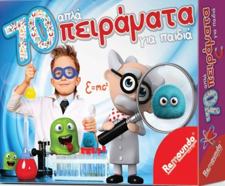 Remoundo Επιτραπέζιο 70 Απλά Πειράματα Για Παιδιά (83)