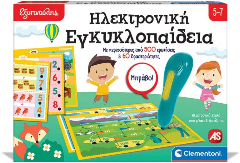 Εξυπνούλης Ηλεκτρονική Εγκυκλοπαίδεια (1020-63394)