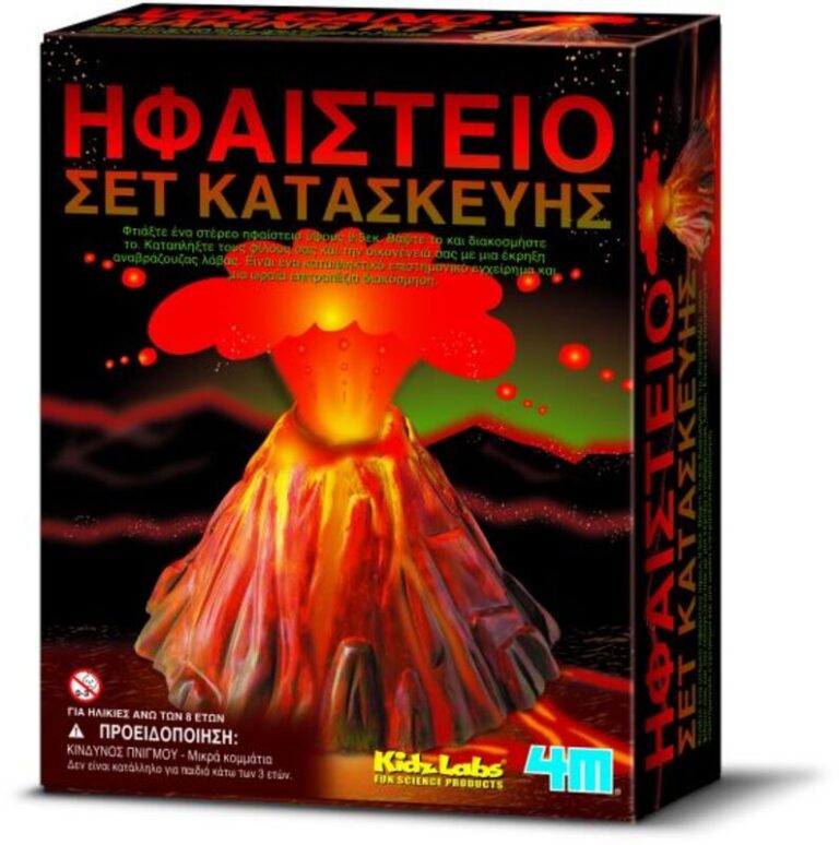 4M Κατασκευή Ηφαιστείου (03230/4M0013)