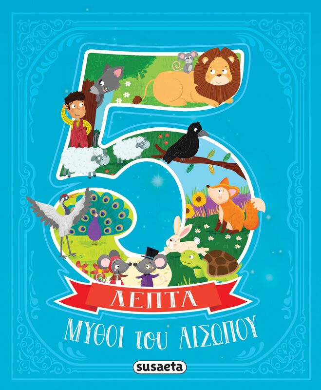 5 Λεπτά-Μύθοι Του Αισώπου (2648)
