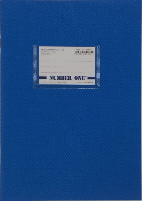 A&G Τετράδιο Μπλε Number One 17x25 20 Φύλλων 70gr-1Τμχ (13422)