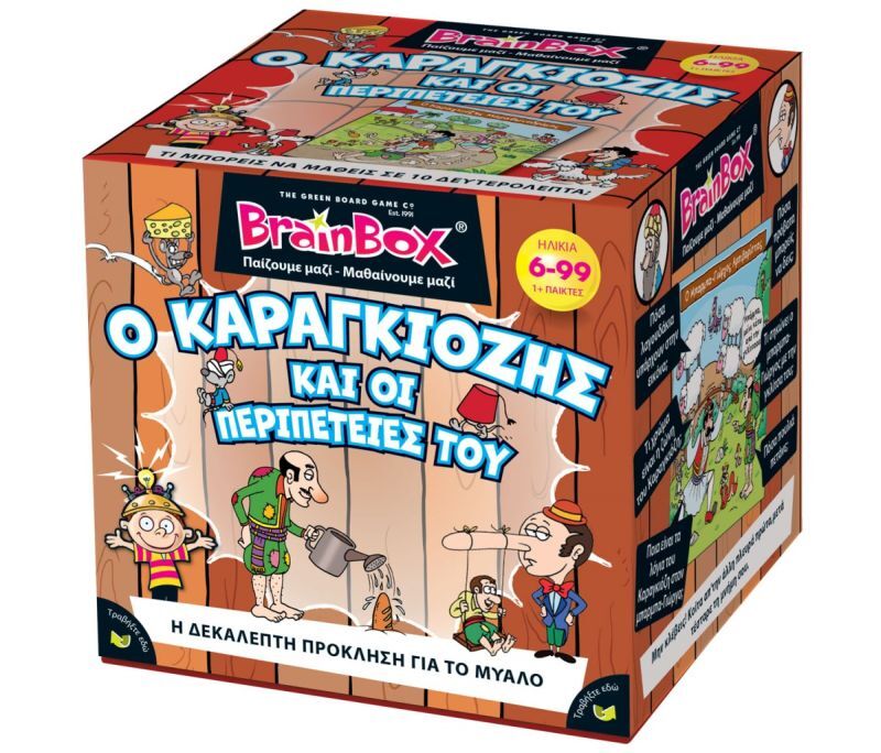 Brainbox Ο Καραγκιόζης & Οι Περιπέτειές Του (93045)