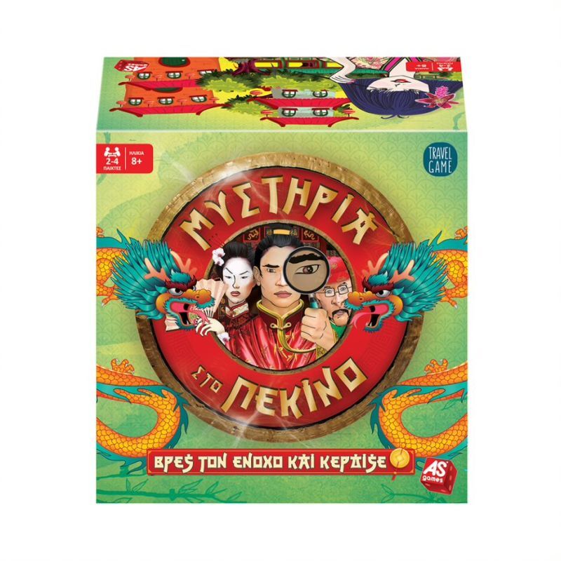 Card Game Μυστήρια Στο Πεκίνο (1040-21118)
