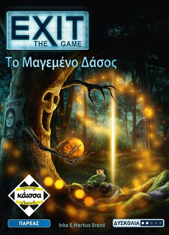 Kaissa Επιτραπέζιο Exit-Το Μαγεμένο Δάσος (KA114015)