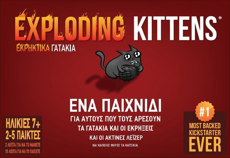 Kaissa Επιτραπέζιο Exploding Kittens - Εκρηκτικά Γατάκια (KA112981)