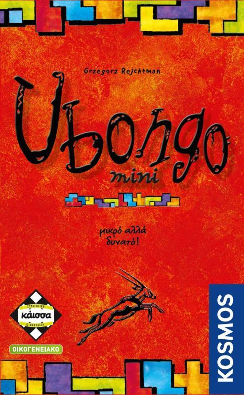 Kaissa Επιτραπέζιο Ubongo Mini (KA113742)