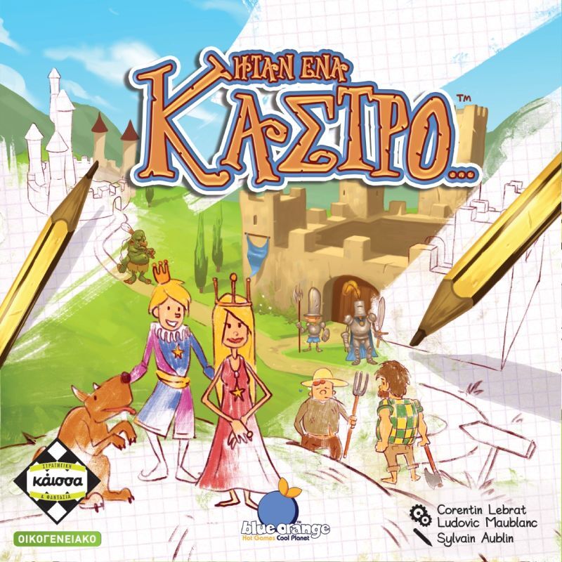 Kaissa Επιτραπέζιο Ήτανε Ένα Κάστρο (KA113087)