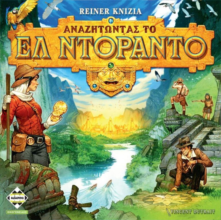 Kaissa Επιτραπέζιο Αναζητώντας Το Ελ Ντοράντο (KA113636)