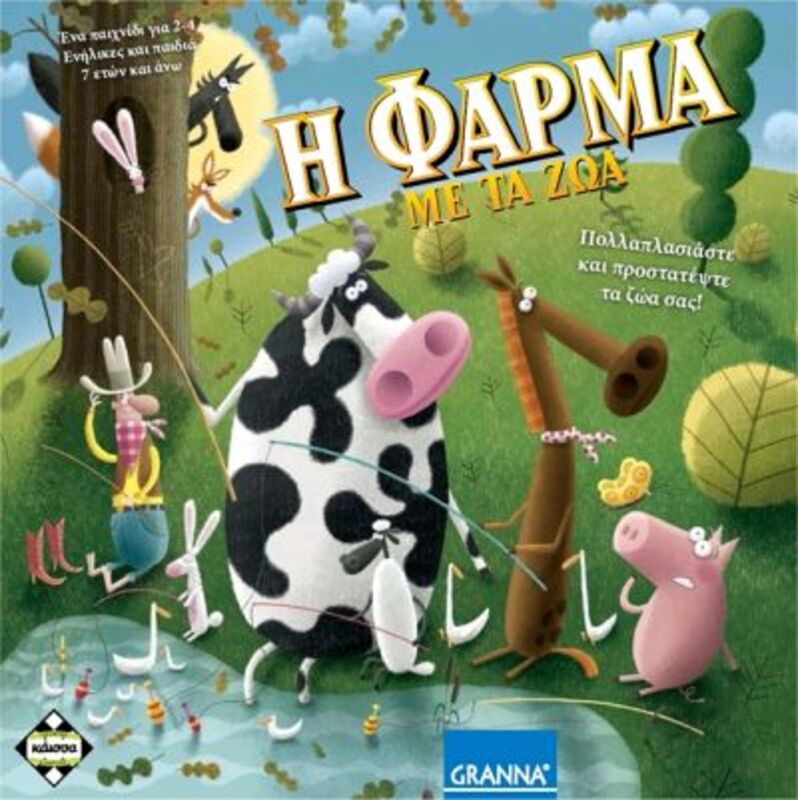 Kaissa Επιτραπέζιο Η Φάρμα Με Τα Ζώα (KA111564)