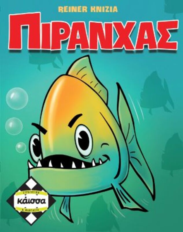 Kaissa Επιτραπέζιο Πιράνχας (111144)