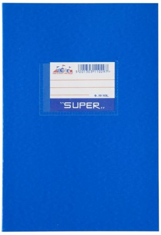 Skag Τετράδιο Super Μπλε 50 Φύλλων ΜΚ - 1Τμχ (110297)