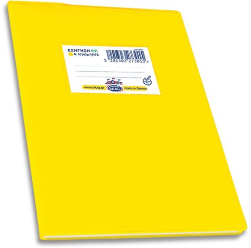 Skag Τετράδιο Εξήγηση Κίτρινο Διεθνές PP 17x25cm-50 Φύλλων (273015)