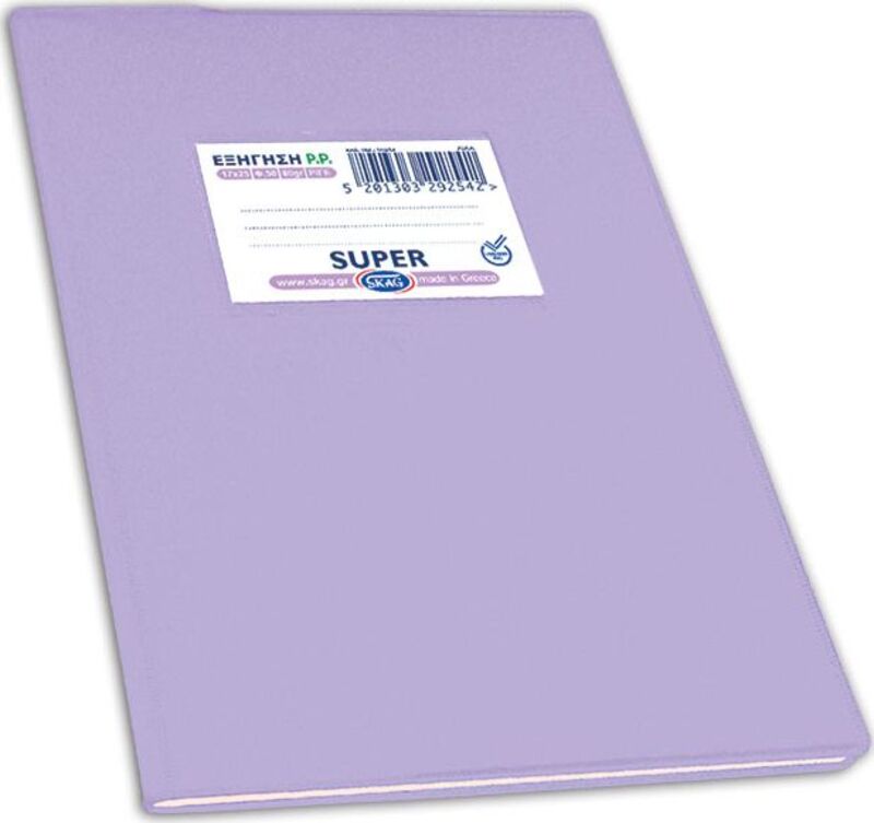 Skag Τετράδιο Εξήγηση Λιλά 17x25cm 50 Φύλλων - 1Τμχ (292542)
