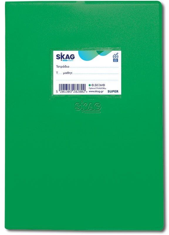Skag Τετράδιο Εξήγηση Πράσινο Μ/Φ 17X25 50 Φύλλων 70gr (282802)