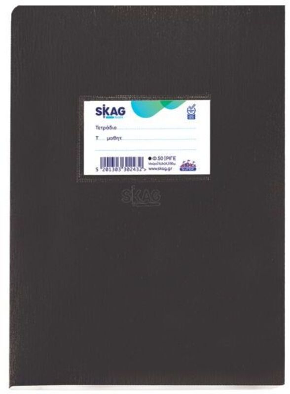 Skag Τετράδιο Μαύρο Super 17X25 50 Φύλλων 80gr (302432)