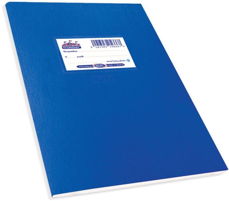 Skag Τετράδιο Μπλε Διεθνές 17x25 50 Φύλλων-1 Τμχ (256667)
