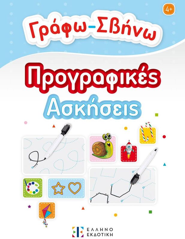 Γράφω