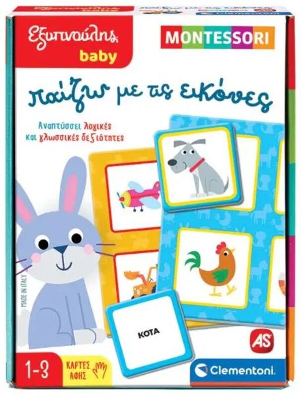 Εξυπνούλης Baby Μοντεσσόρι Παίζω Με Τις Εικόνες (1024-63236)