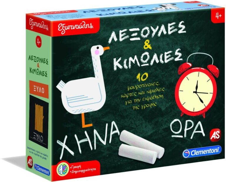 Εξυπνούλης Λεξούλες & Κιμωλίες (1024-63281)
