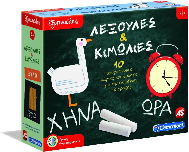 Εξυπνούλης Λεξούλες & Κιμωλίες (1024-63281)