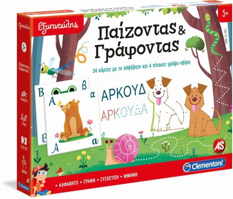Εξυπνούλης Παίζοντας & Γράφοντας (1024-63215)