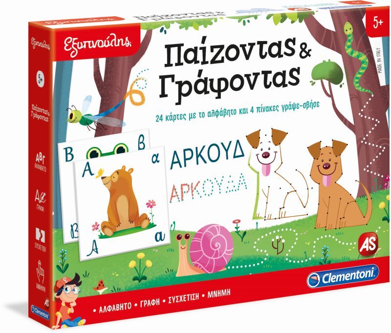 Εξυπνούλης Παίζοντας & Γράφοντας (1024-63215)