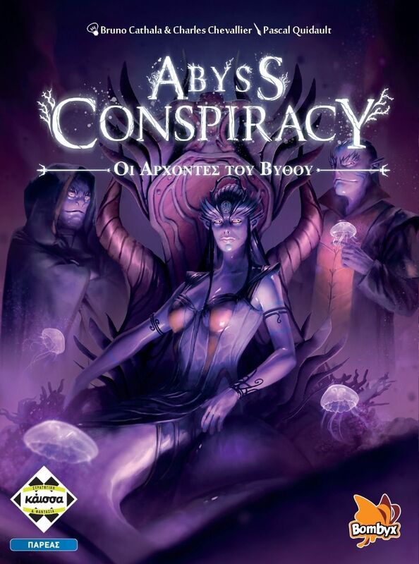 Επιτραπέζιο Abyss Consiracy Οι Άρχοντες Του Βυθού (KA113841)