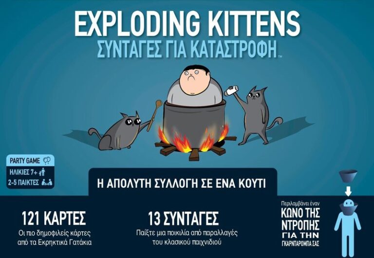 Επιτραπέζιο Εκρηκτικά Γατάκια-Συνταγές Για Καταστροφή (KA114876)