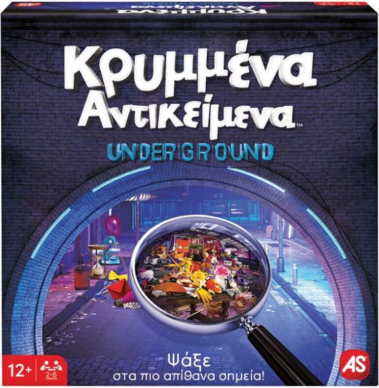 Επιτραπέζιο Κρυμμένα Αντικείμενα-Underground (1040-21231)