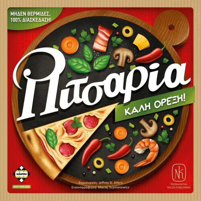 Επιτραπέζιο Πιτσαρία (KA114893)