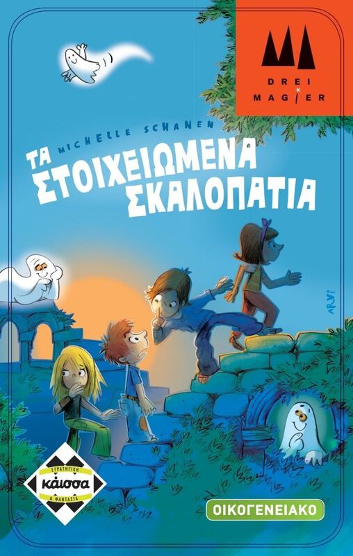 Επιτραπέζιο Τα Στοιχειωμένα Σκαλοπάτια-Τιν (KA112462)