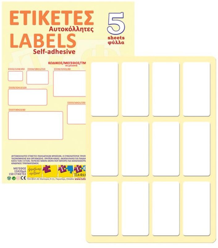 Ετικέτες Αυτοκόλλητες 48X20mm 60Τμχ (Σ3337)