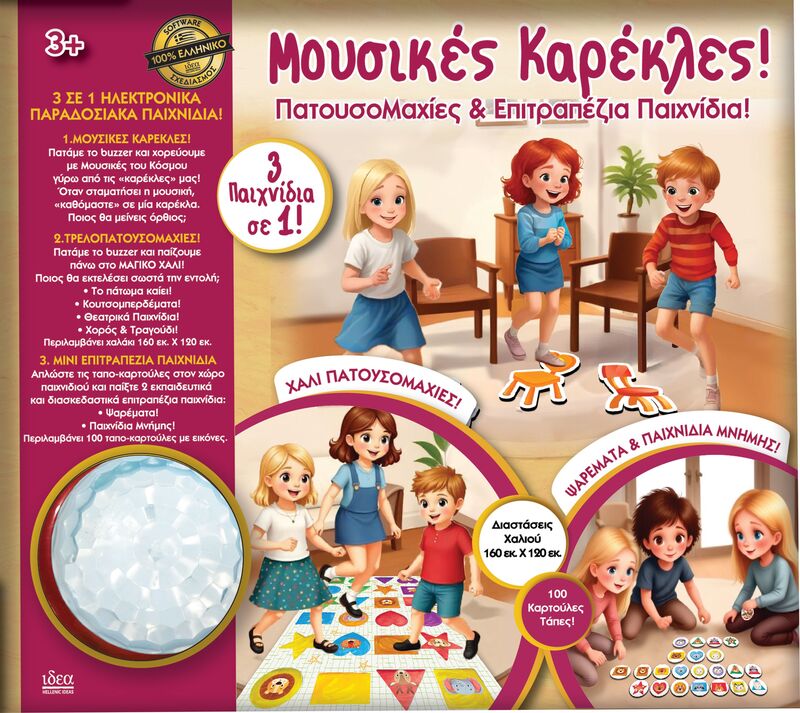 Ιδέα Επιτραπέζιο Buzzer-Μουσικές Καρέκλες & Κουτσό (14536)
