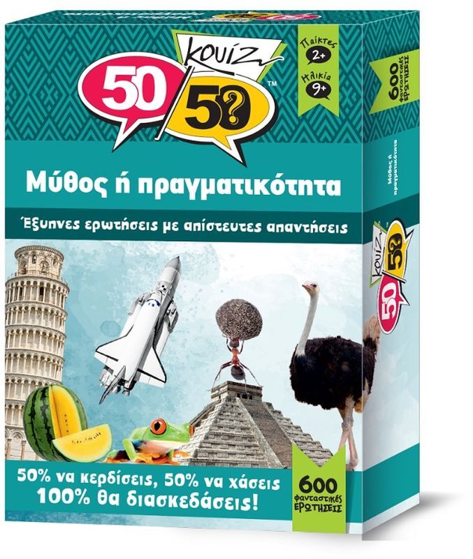 Κουίζ 50/50-Μύθος Ή Πραγματικότητα (505008)