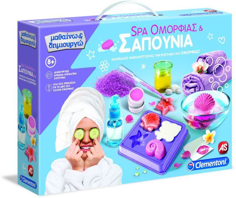 Μαθαίνω & Δημιουργώ Spa Ομορφιάς & Σαπούνια (1026-63606)