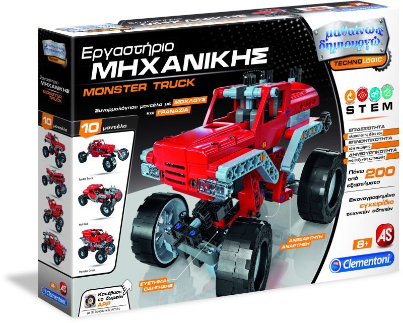 Μαθαίνω & Δημιουργώ Εργαστήριο Μηχανικής Monster Trucks (1026-63705)