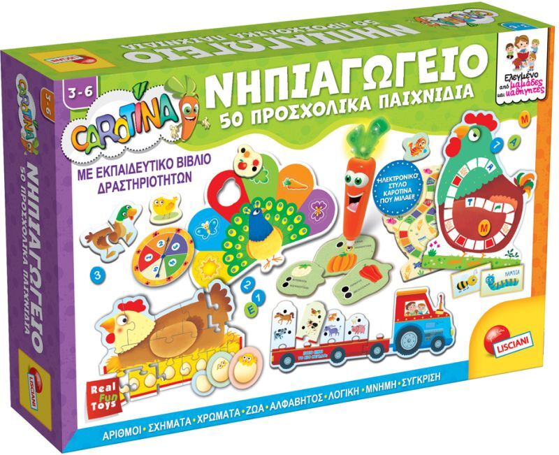 Νηπιαγωγείο 50 Προσχολικά Παιχνίδια (76710)