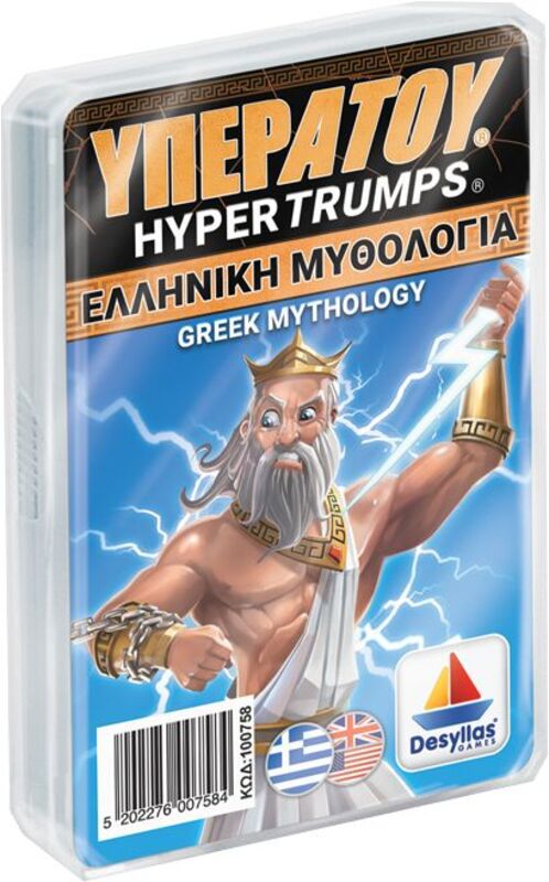 Υπερατού-Μυθολογία (100758)