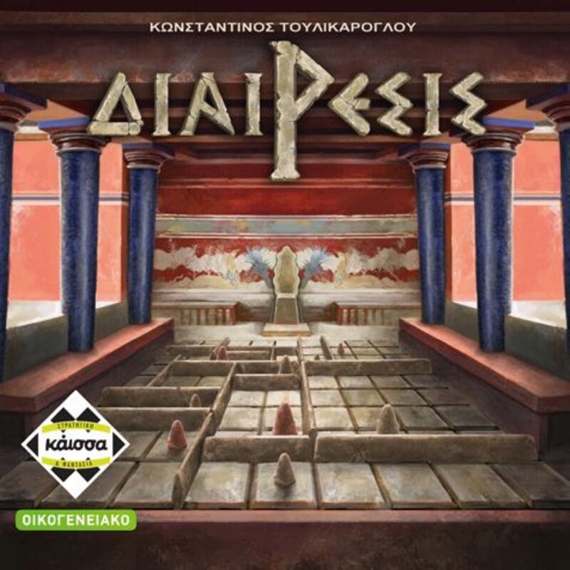 Επιτραπέζιο Διαίρεσις (KA113933)