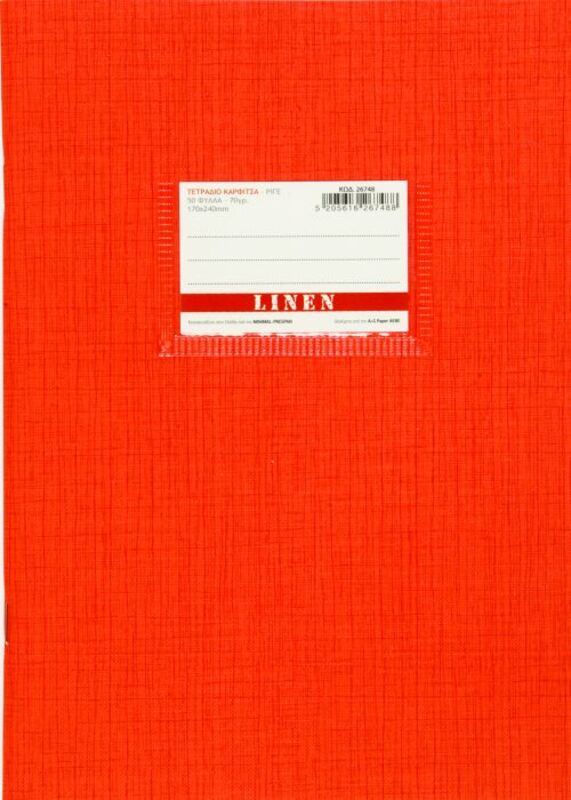 A&G Τετράδιο Κοραλλί Linen 17x25 50 Φύλλων 70gr-1Τμχ (26748)
