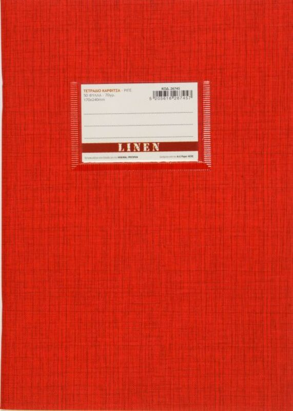 A&G Τετράδιο Κόκκινο Linen 17x25 50 Φύλλων 70gr-1Τμχ (26745)