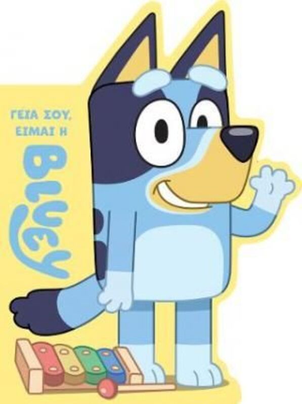 Bluey-Γειά Σου Είμαι Η Μπλούι (7900.0001)