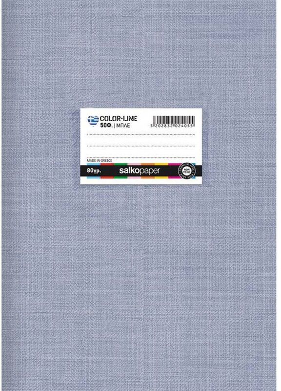 Salko Τετράδιο Καρφίτσα Colorline Μπλε 17x25 50 Φύλλων (2405)