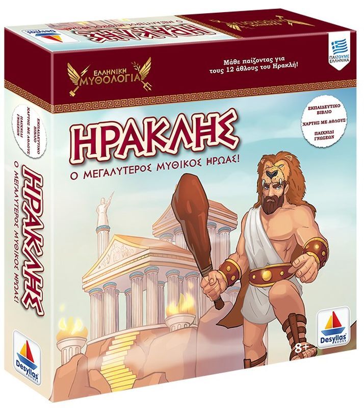 Ηρακλής