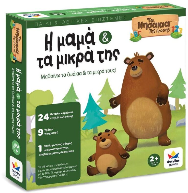 Τα Νησάκια Της Γνώσης-Μαμά Και Τα Μικρά Της (100860)