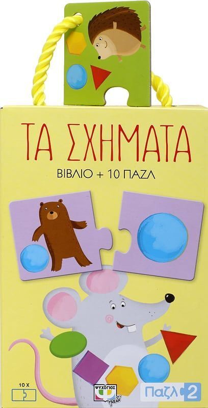Τα Σχήματα - Παζλ 2 (23166)